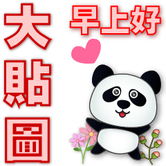 Practical big stickers- cute panda