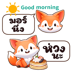 Cute Fox Mini Chat Thai Version