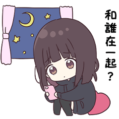 看過來!孤單的胡桃在等你