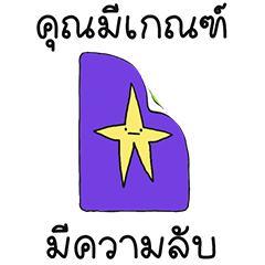 ไพ่บอกว่า