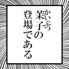 Furigana on Maako