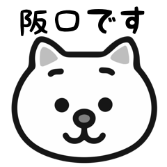 Sakaguchi cat stickers