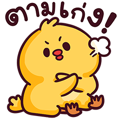 Sunny Chick : Playful words