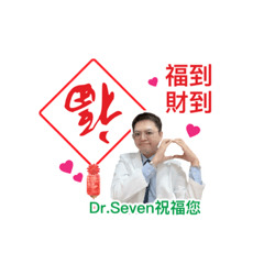 Dr.Seven 節日篇