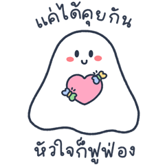 Little ghost : Love Stoned 2