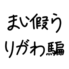Read Japanese into Taiwanese (3)