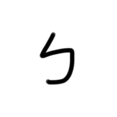 注音符號表