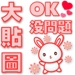 Useful phrases sticker-cute white rabbit