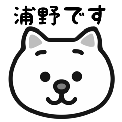 Urano cat stickers