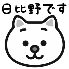 Hibino cat stickers