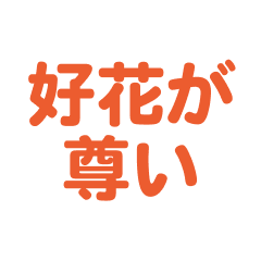 Konoka love text Sticker