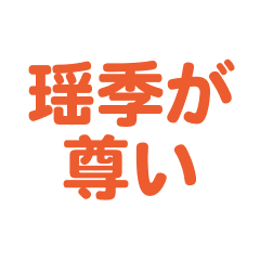 Tamaki love text Sticker