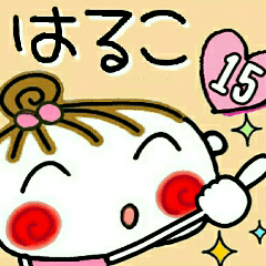 Convenient sticker of [Haruko]!15