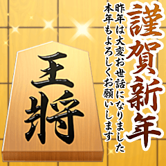 Shogi2/Japanese chess/Revised ver.