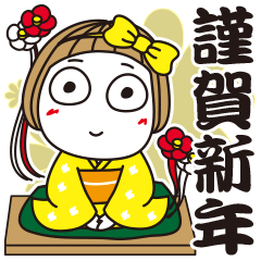 はな子✿大人の冬年末年始(remix ver.)