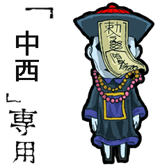 Jiangshi Name Nakanishi Animation