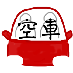 跑車語錄