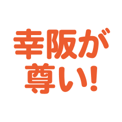 Kousaka love text Sticker