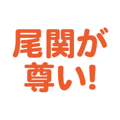 Ozeki love text Sticker