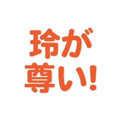 Rei love text Sticker