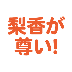 Rika love text Sticker