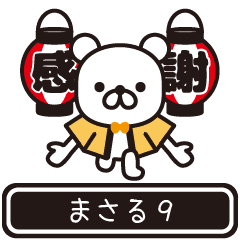 Masaru moves at high speed 9