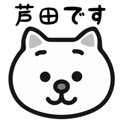 Ashida cat stickers