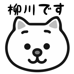 Yanagawa cat stickers