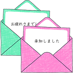 敬語のメッセージカードと封筒