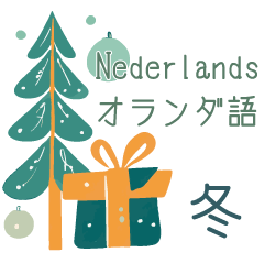 Dutch and Japanese winter stickers