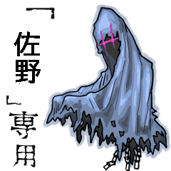 Wraith Name Sano Animation