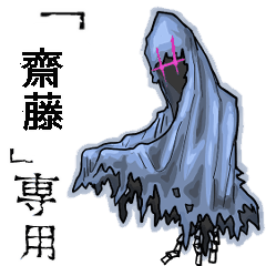 Wraith Name Saitou(Imi) Animation