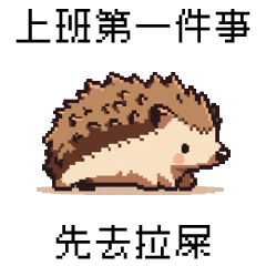 Pixel Party_8bit hedgehog3