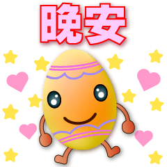 Cute colorful egg- practical polite