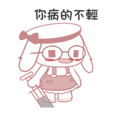 粉紅狗勾
