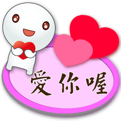 Q Tangyuan - practical Speech balloon*.*