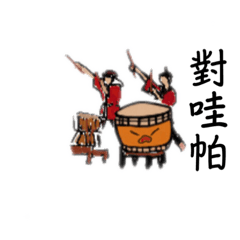 Ordinary taiko kun-2