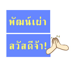 napat_20231203153034