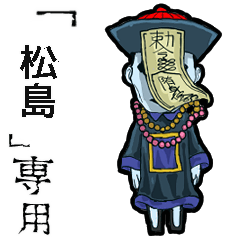 Jiangshi Name MastuShima Animation