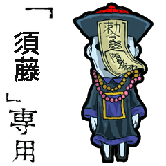 Jiangshi Name  Sudo  Animation