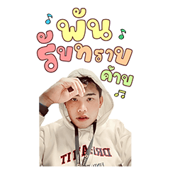 phong_tk pun