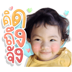 Baby Skill So Cute – LINE stickers | LINE STORE