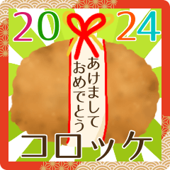 New year holiday for croquette