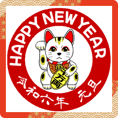 HAPPY NEW YEAR JAPAN 2024 -second-
