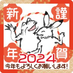 NewYear Japanese animals 2024 animation