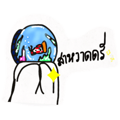 เพื่อนของหมู่เฮา