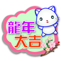 Cute white cat-special effects stickers