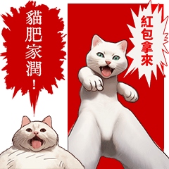 Cat Funny Chinese New Year 2