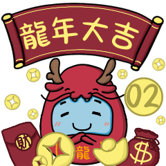 Money Water 02 The year of the Dragon
