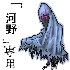 Wraith Name Kouno Animation